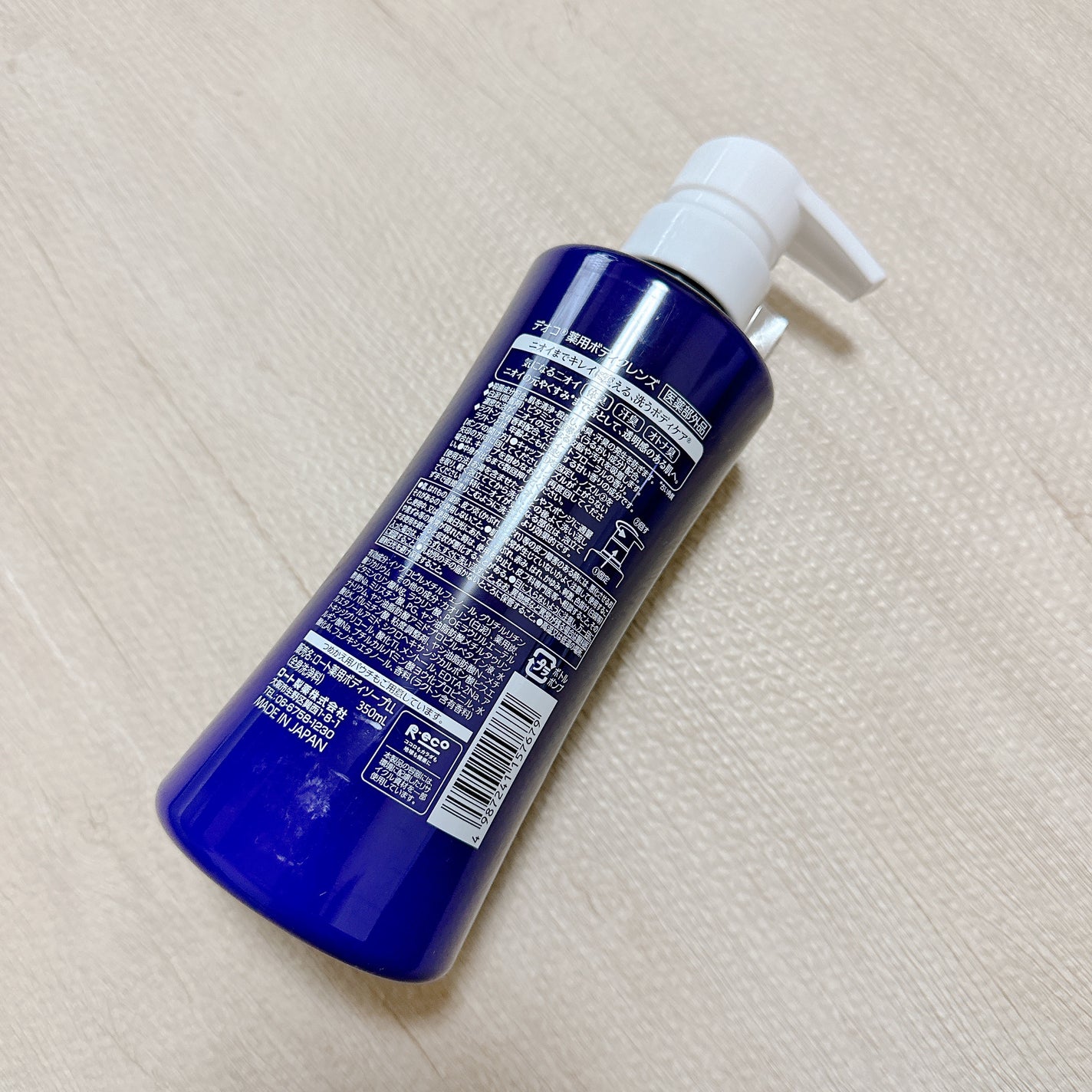 デオコ 薬用ボディクレンズ/DEOCO(デオコ)/ボディソープを使ったクチコミ(2枚目)