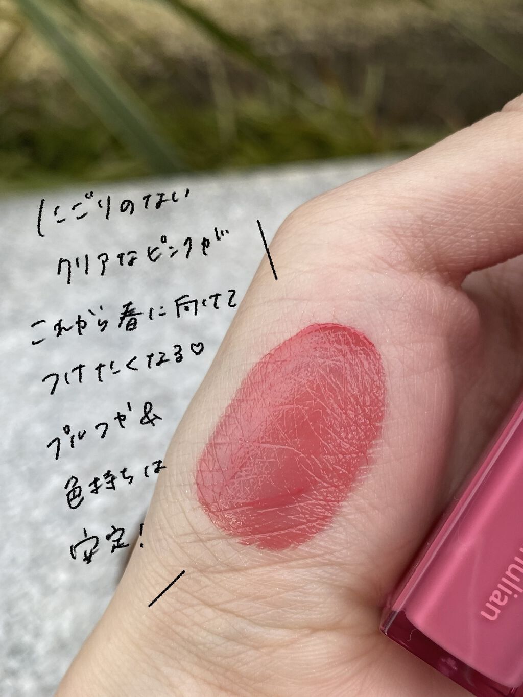 デュイフルウォーターティント 06 チュリアン/rom&nd/リップティントを使ったクチコミ（3枚目）