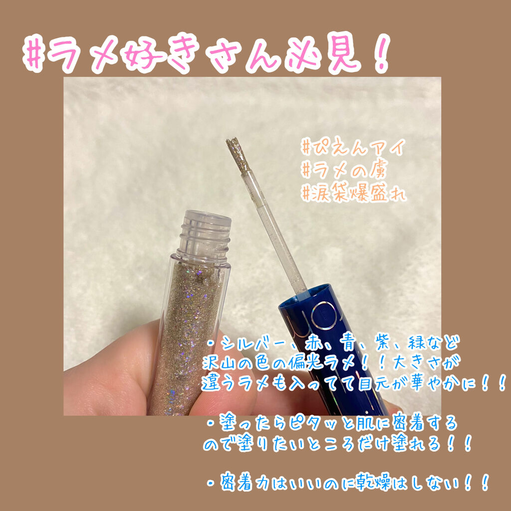 リキッド グリッター シャドウ 01 スターダスト(STARDUST)/rom&nd/グリッターを使ったクチコミ（2枚目）