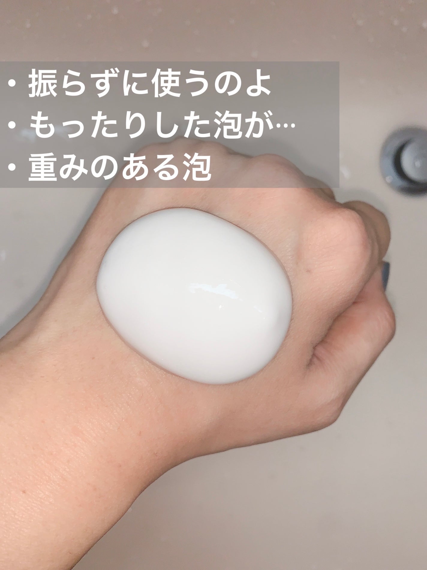 マイクロムース リフレッシャー/ALBLANC/泡洗顔を使ったクチコミ(2枚目)