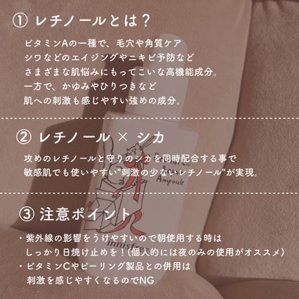 レチノール シカ リペア セラム/innisfree/美容液を使ったクチコミ(4枚目)