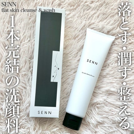 フラットスキン クレンズ&ウォッシュ/SENN/その他洗顔料を使ったクチコミ(1枚目)