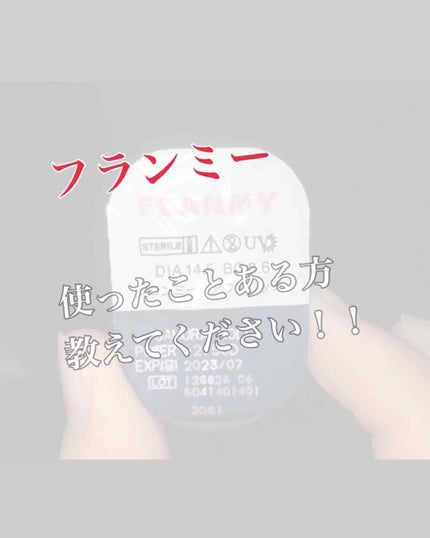 FLANMY 1day/FLANMY/ワンデー(1DAY)カラコンを使ったクチコミ(1枚目)