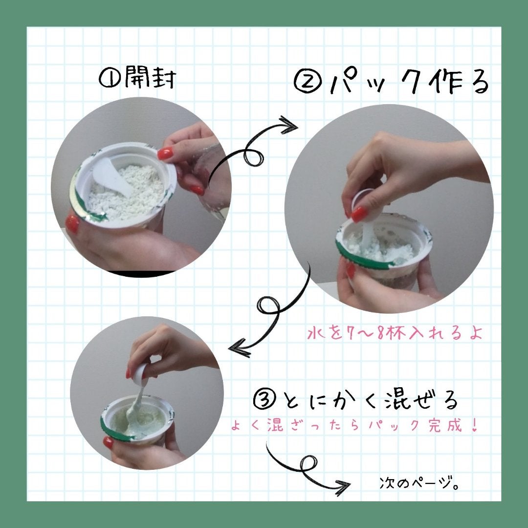 ヴィーガングリーンシカコラーゲンモデリングカップパック/MEDIPEEL/洗い流すパック・マスクを使ったクチコミ(2枚目)