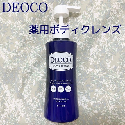デオコ 薬用ボディクレンズ/DEOCO(デオコ)/ボディソープを使ったクチコミ(1枚目)