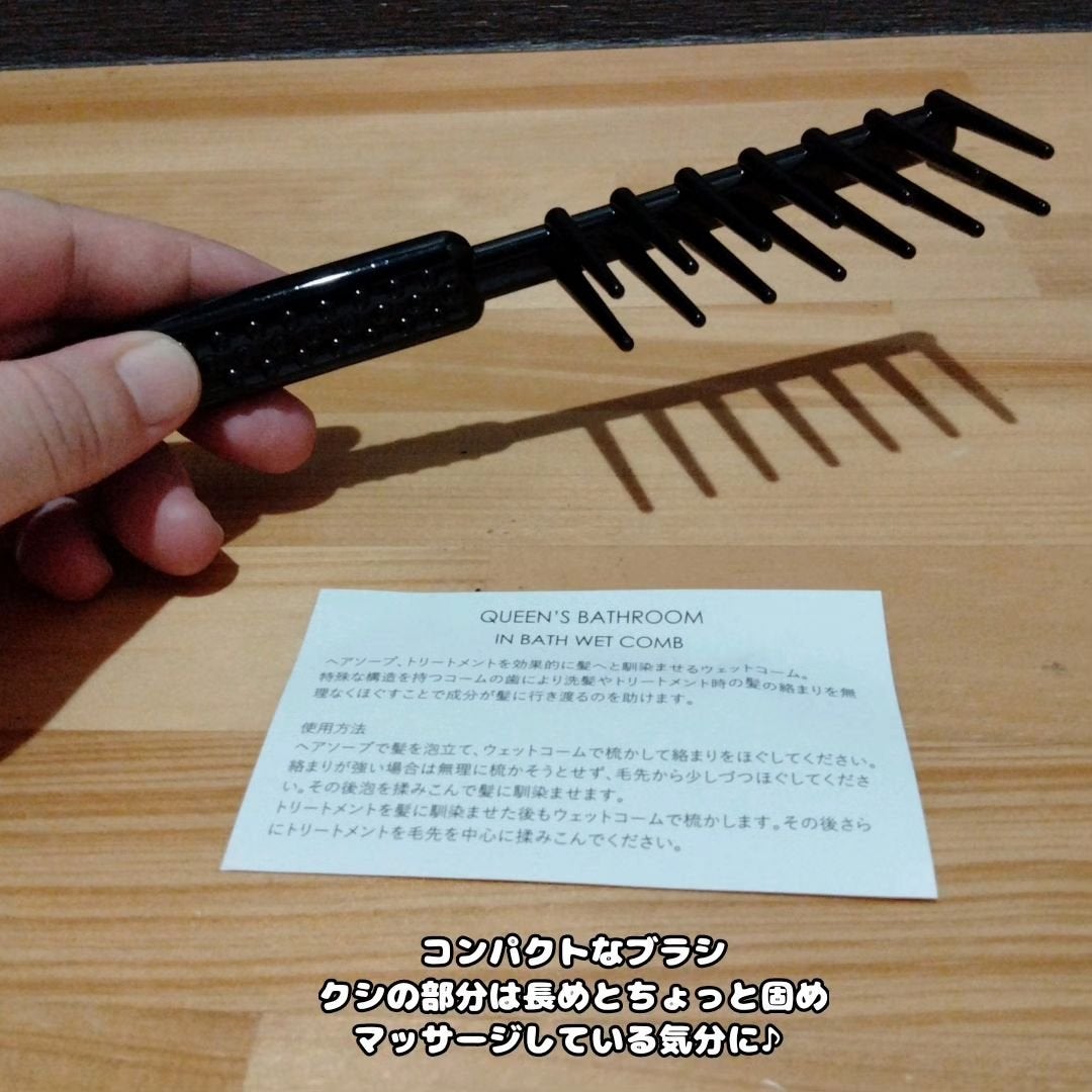 ヘアケアトライアルセット/QUEEN'S BATHROOM/トライアルキットを使ったクチコミ(3枚目)