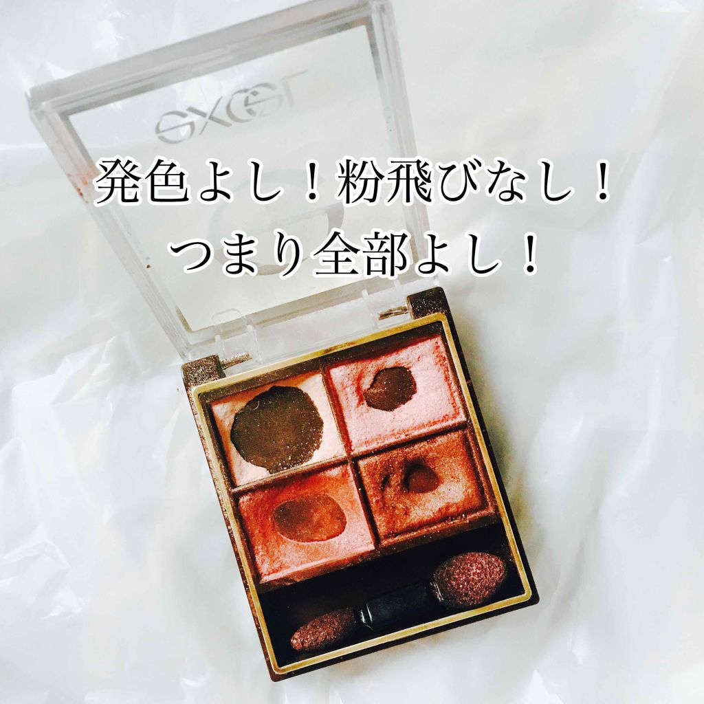 スキニーリッチシャドウ/excel/アイシャドウパレットを使ったクチコミ(1枚目)