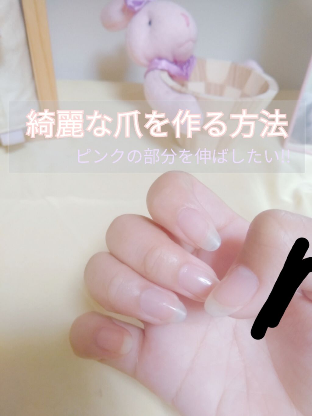 【爪が綺麗になりたい💅✨】
そんな方必見爪が綺麗になる方法をご紹介します！！
┈┈┈┈┈┈┈┈┈┈┈┈┈┈┈┈┈┈┈┈


おはこんばんちゃ！せちです！
久しぶり登校です😭不定期でごめんなさい。

⤵︎⤵︎⤵︎⤵︎⤵︎⤵︎⤵︎

そもそ