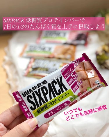 UHA味覚糖 SIXPACKプロテインバーのクチコミ「SIXPACK　低糖質プロテインバー
キャラメルピーナッツ味
チョコレート味
クランベリー味
.....」（1枚目）