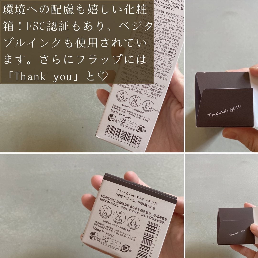 クレームハイパフォーマンス/フォアーネ/フェイスクリームを使ったクチコミ(2枚目)