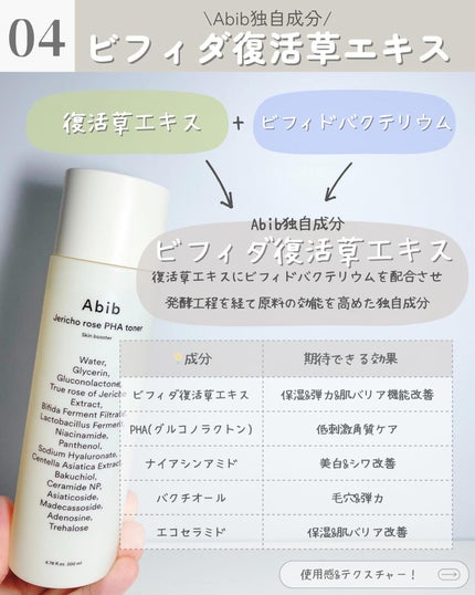 復活草クリーム ニュートリションチューブ/Abib /フェイスクリームを使ったクチコミ(5枚目)