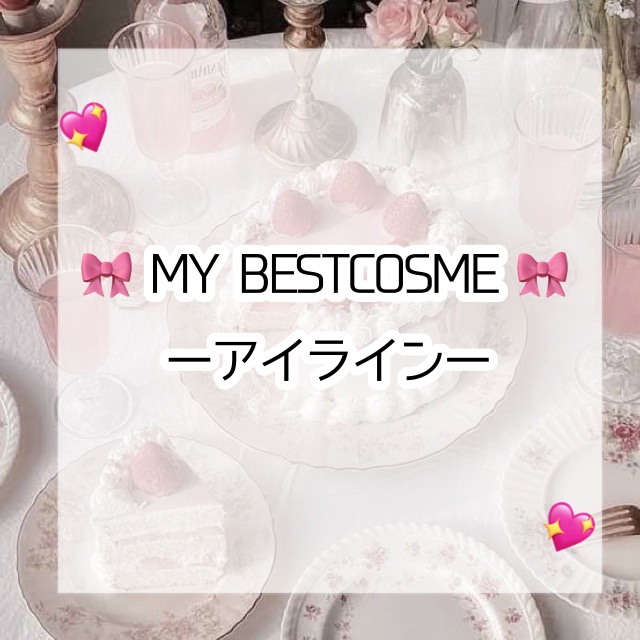 エーメイク マットリキッドアイライナー /A/mAke/リキッドアイライナーを使ったクチコミ（1枚目）