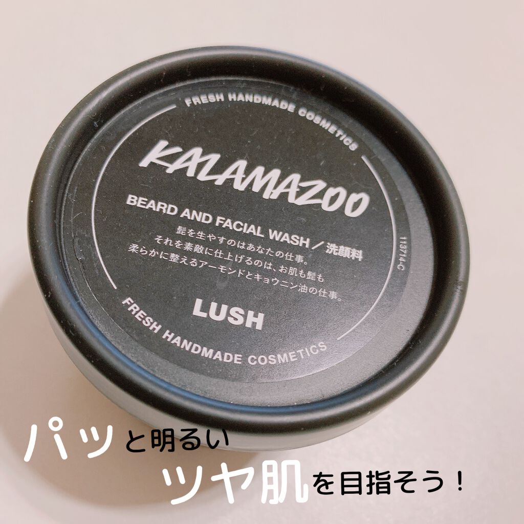 カラマズー/ラッシュ/その他洗顔料を使ったクチコミ(1枚目)