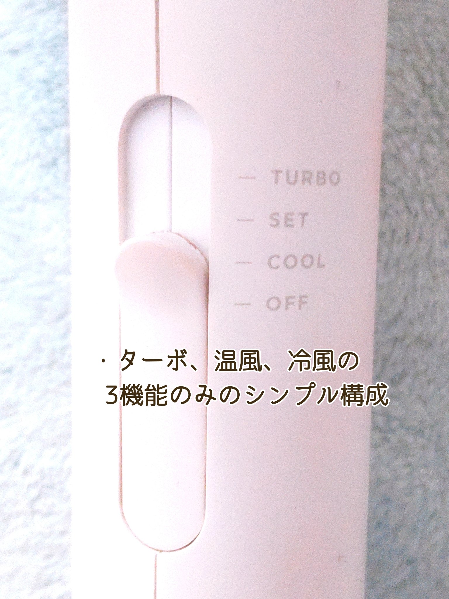 スピーディーイオンドライヤー/SALONIA/ドライヤーを使ったクチコミ（3枚目）
