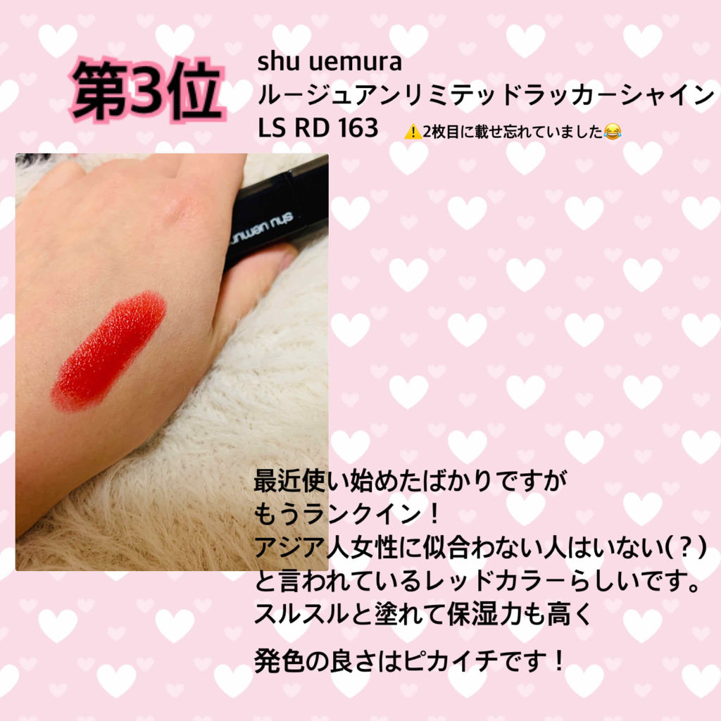 ルージュ アンリミテッド ラッカーシャイン＜2019年クリスマスコフレ限定＞/shu uemura/口紅を使ったクチコミ（2枚目）