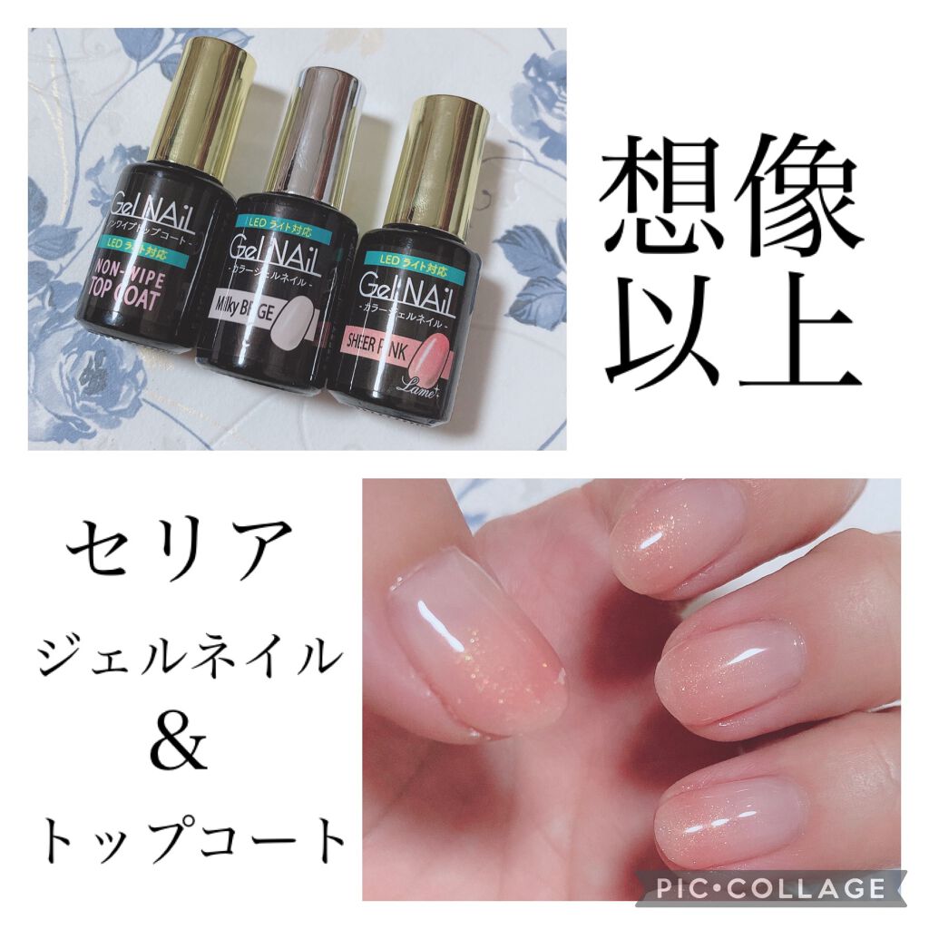 ジェルネイル(ライト対応)/セリア/ジェルネイルを使ったクチコミ(1枚目)