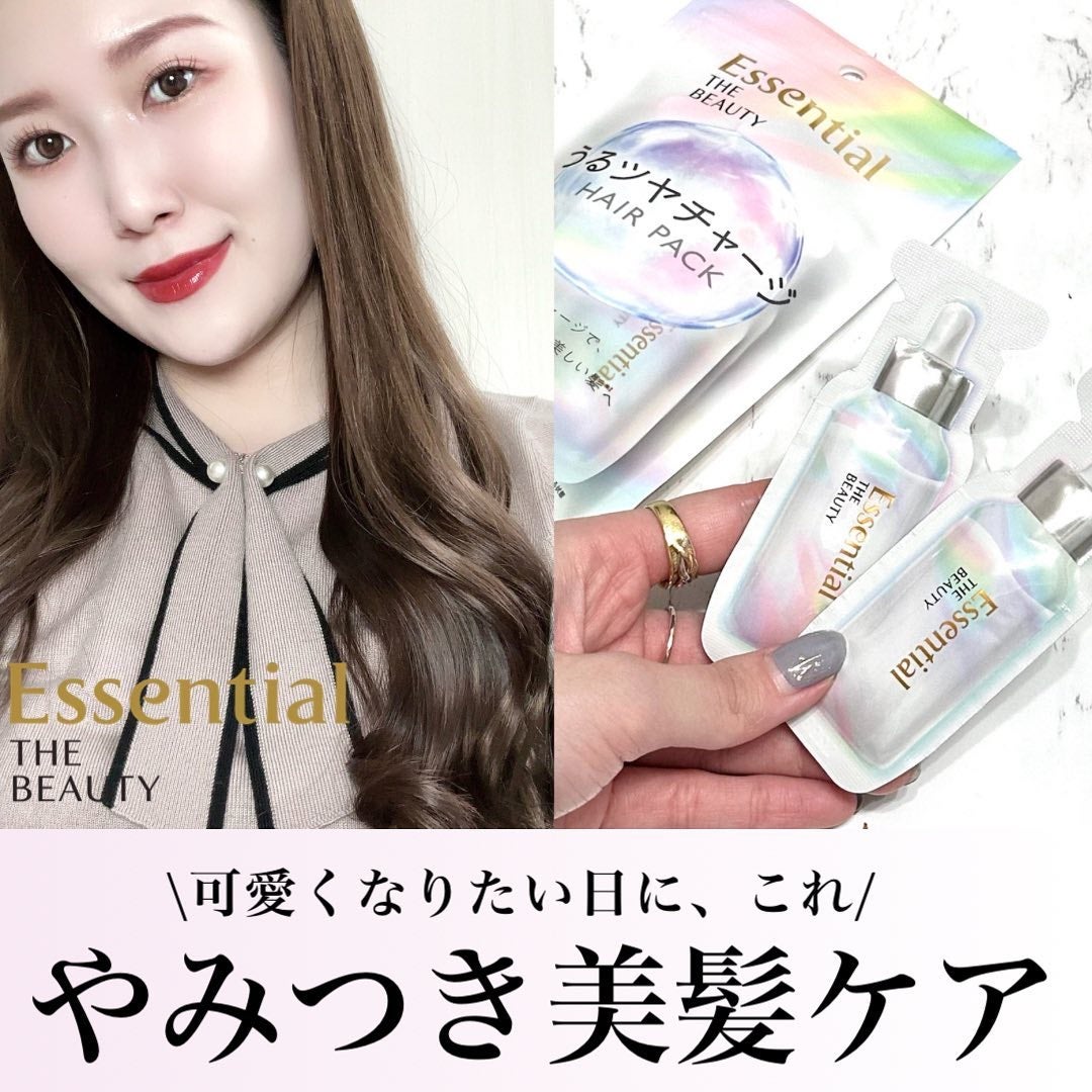 ザビューティ うるツヤチャージヘアパック/エッセンシャル/ヘアマスク・ヘアパックを使ったクチコミ(1枚目)