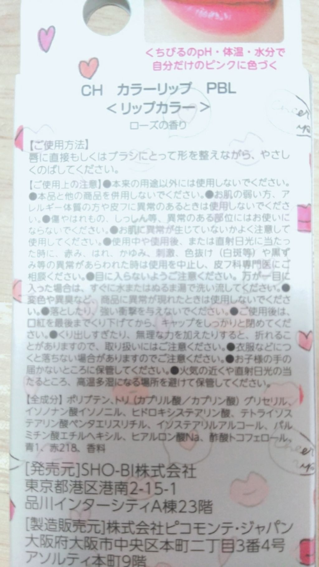 CHANGE COLOR LIPSTICK MOISTURE/CHANGE COLOR/リップケアを使ったクチコミ（3枚目）