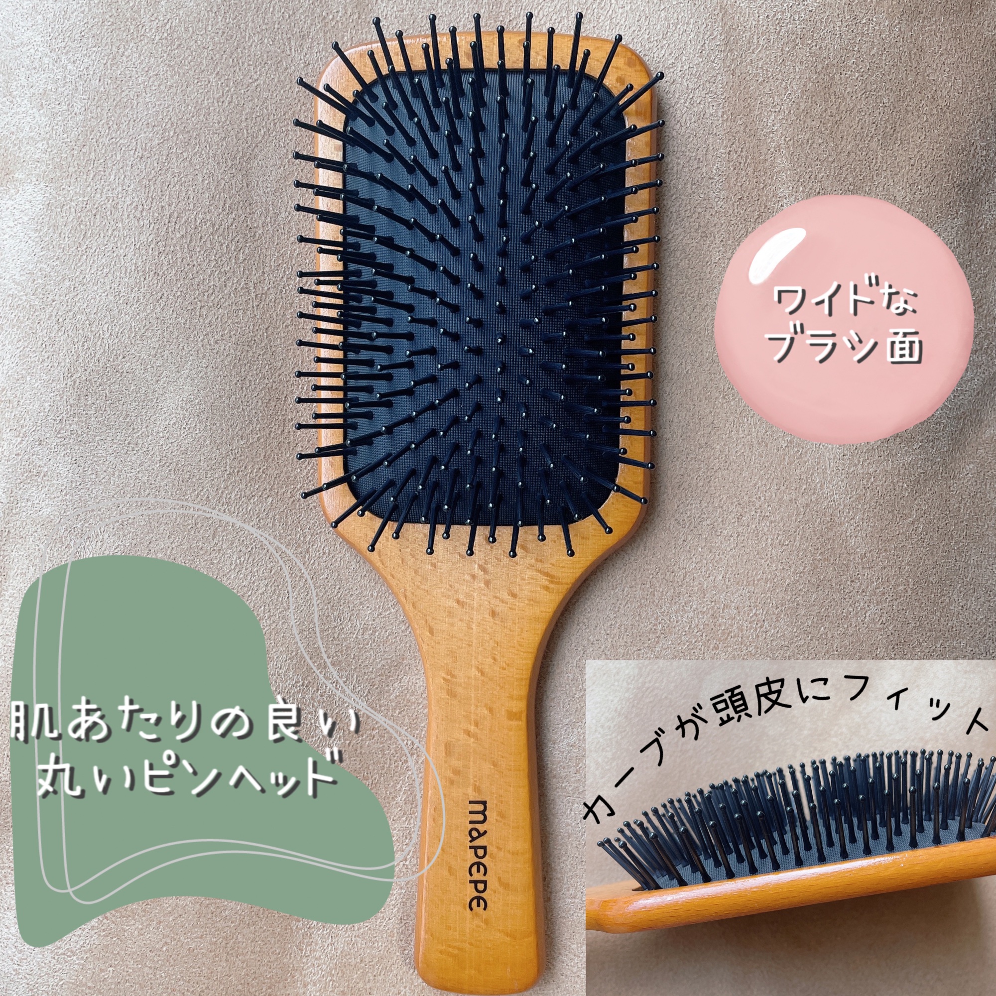 ふかふかクッションのパドルブラシ/マペペ/ヘアブラシを使ったクチコミ（2枚目）