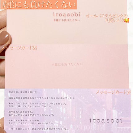 イロアソビ 6色アイパレット/iroasobi/アイシャドウパレットを使ったクチコミ(5枚目)