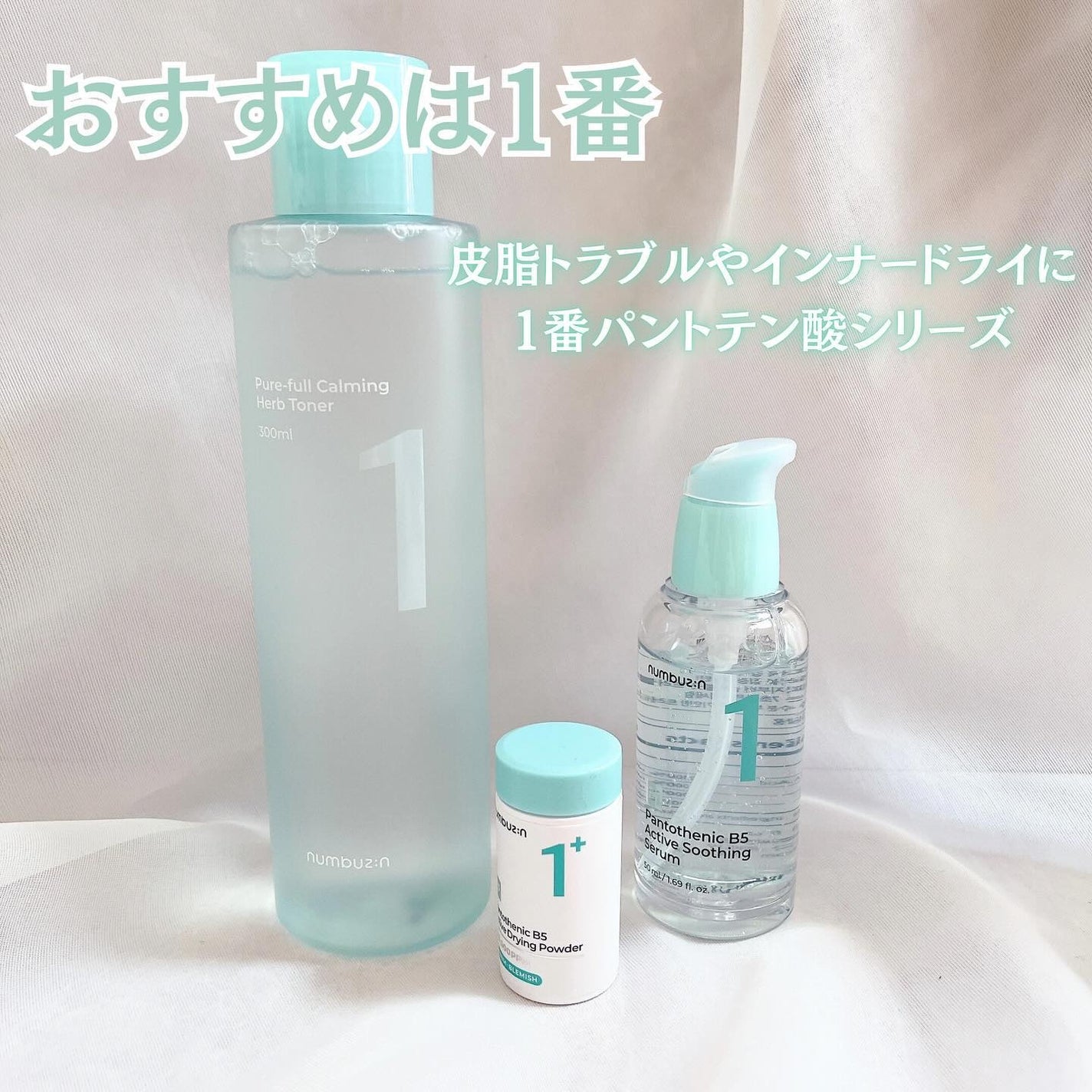 1番 青草たっぷり93%整肌トナー/numbuzin/化粧水を使ったクチコミ(2枚目)