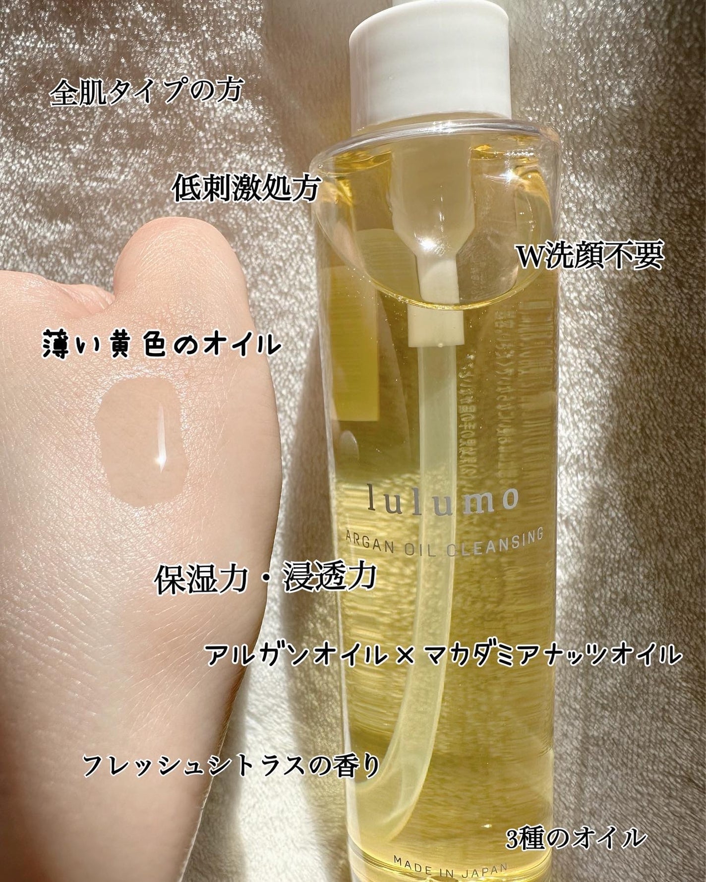 アルガンオイルクレンジング/lulumo/オイルクレンジングを使ったクチコミ(3枚目)