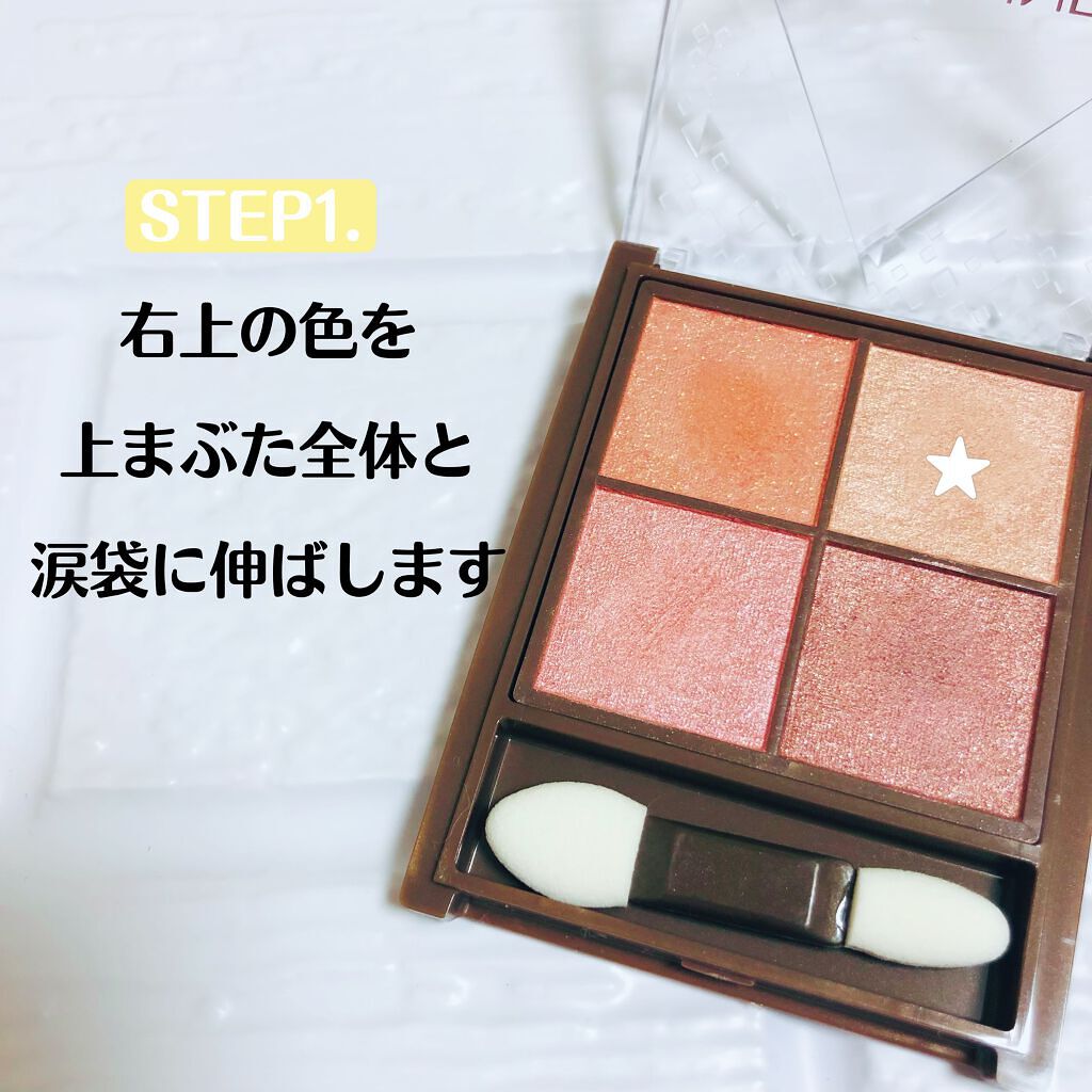 ニュアンスオンアイシャドウ/CEZANNE/アイシャドウパレットを使ったクチコミ（3枚目）