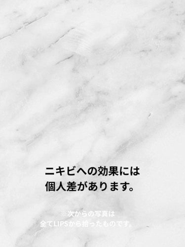 毛穴撫子 お米のマスクのクチコミ「今回は私が試したらすぐにニキビに効いたものを紹介します（個人差あり）

まずは､､､
サンビシ.....」（2枚目）