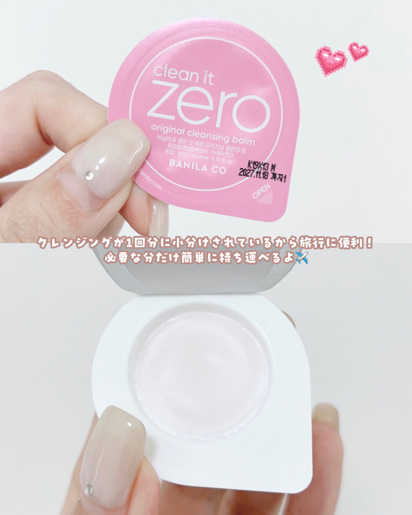 クリーンイットゼロ クレンジングバームトラベルオリジナルセット/BANILA CO/クレンジングバームを使ったクチコミ(2枚目)