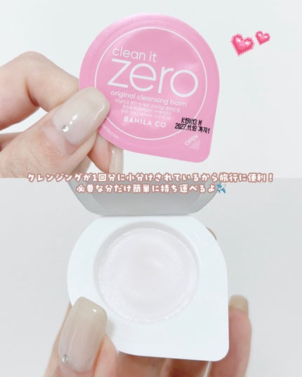 クリーンイットゼロ クレンジングバームトラベルオリジナルセット/BANILA CO/クレンジングバームを使ったクチコミ(2枚目)