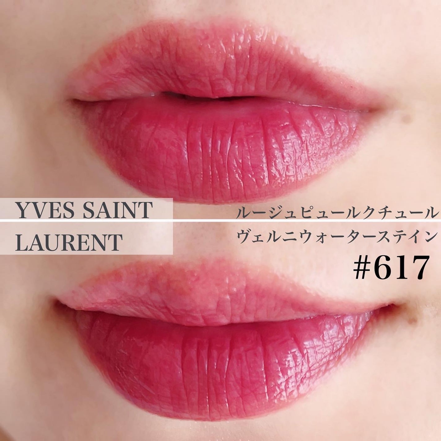 megu on LIPS 「#コスメ購入品♡ずっと欲しかった#イヴサンローランのウォータ..」(1枚目)