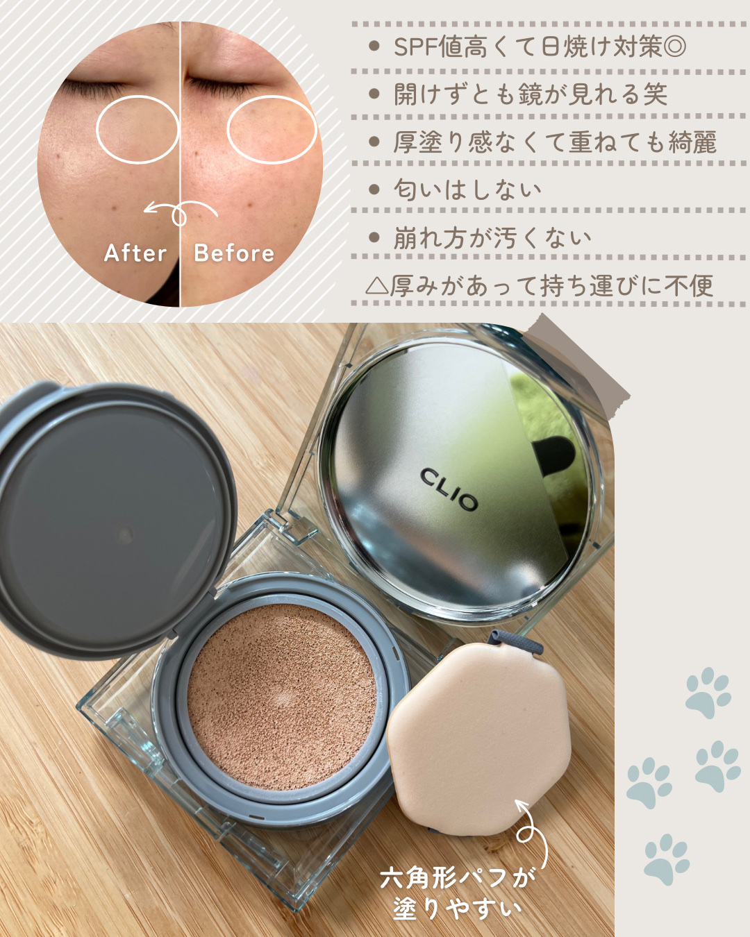 クリオ キル カバー スキン フィクサー クッション/CLIO/クッションファンデーションを使ったクチコミ（2枚目）