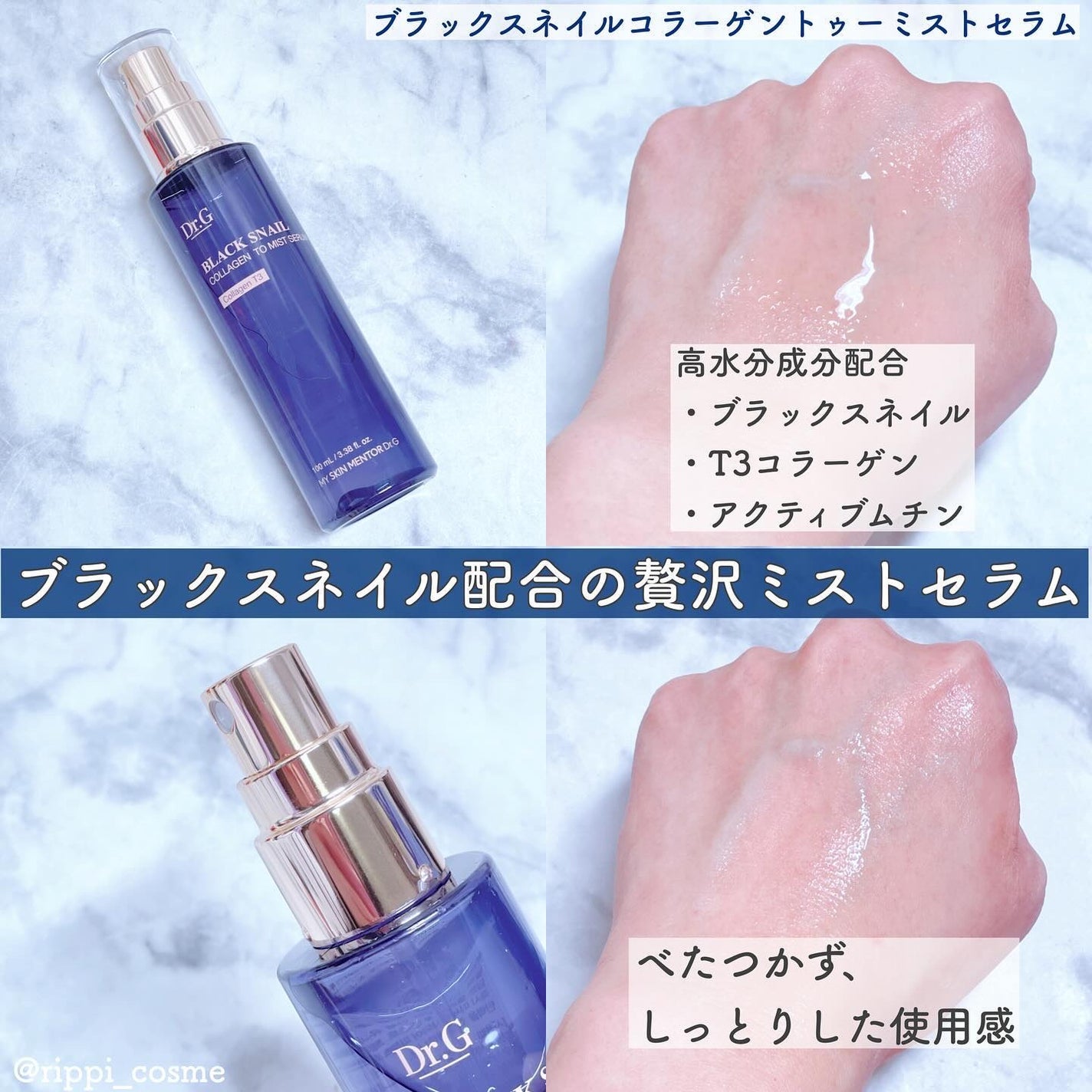 ドクタージー ブラックスネイル コラーゲンミスト/Dr.G/ミスト状化粧水を使ったクチコミ(3枚目)