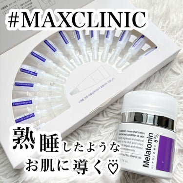 タイムリターンメラトニンクリーム/MAXCLINIC/フェイスクリームを使ったクチコミ（1枚目）