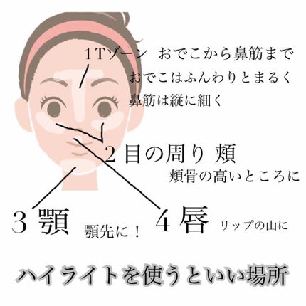 パールグロウハイライト/CEZANNE/パウダーハイライトを使ったクチコミ(3枚目)