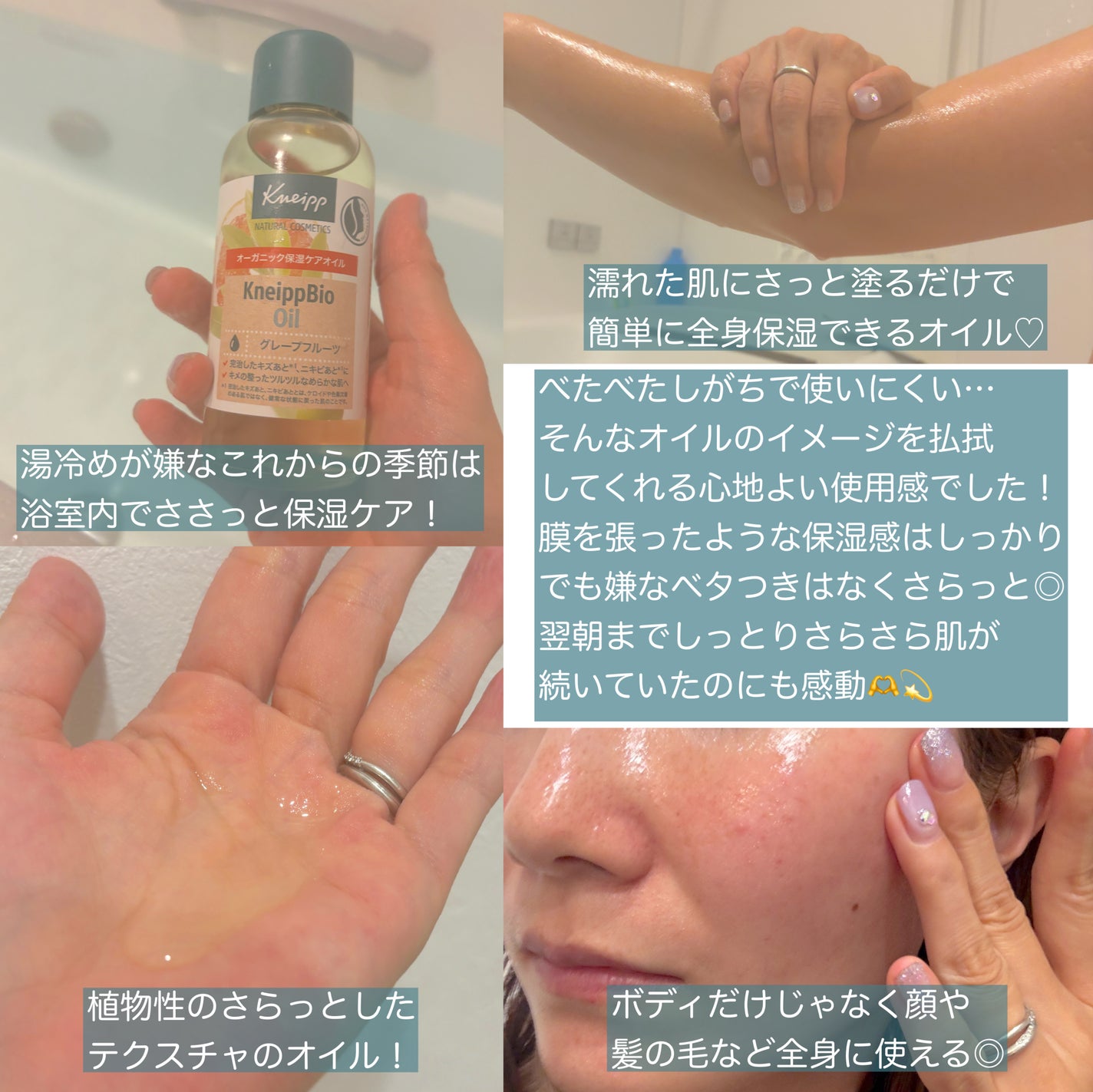 クナイプビオ オイル/クナイプ/ボディオイルを使ったクチコミ(2枚目)