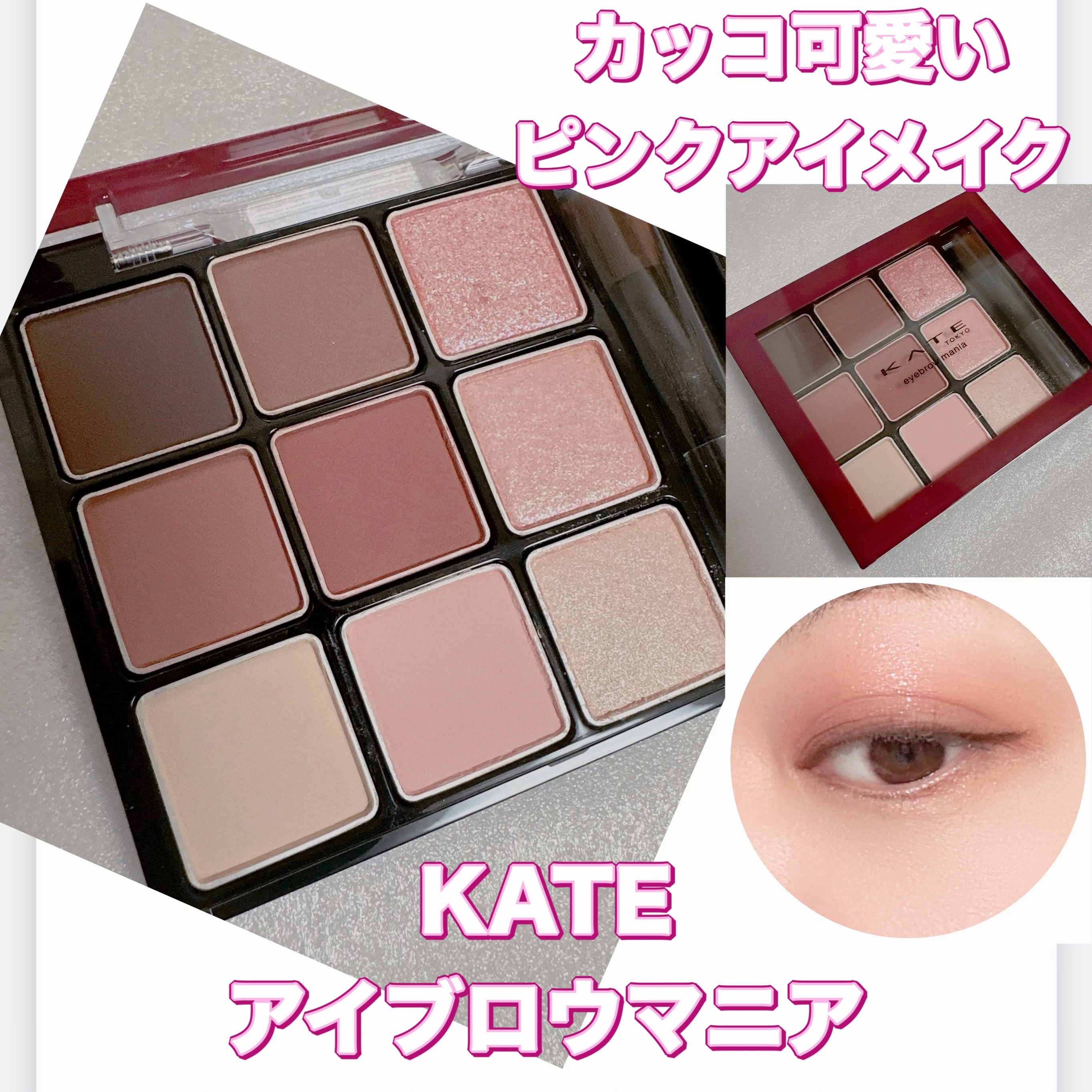 アイブロウマニア/KATE/パウダーアイブロウを使ったクチコミ（1枚目）