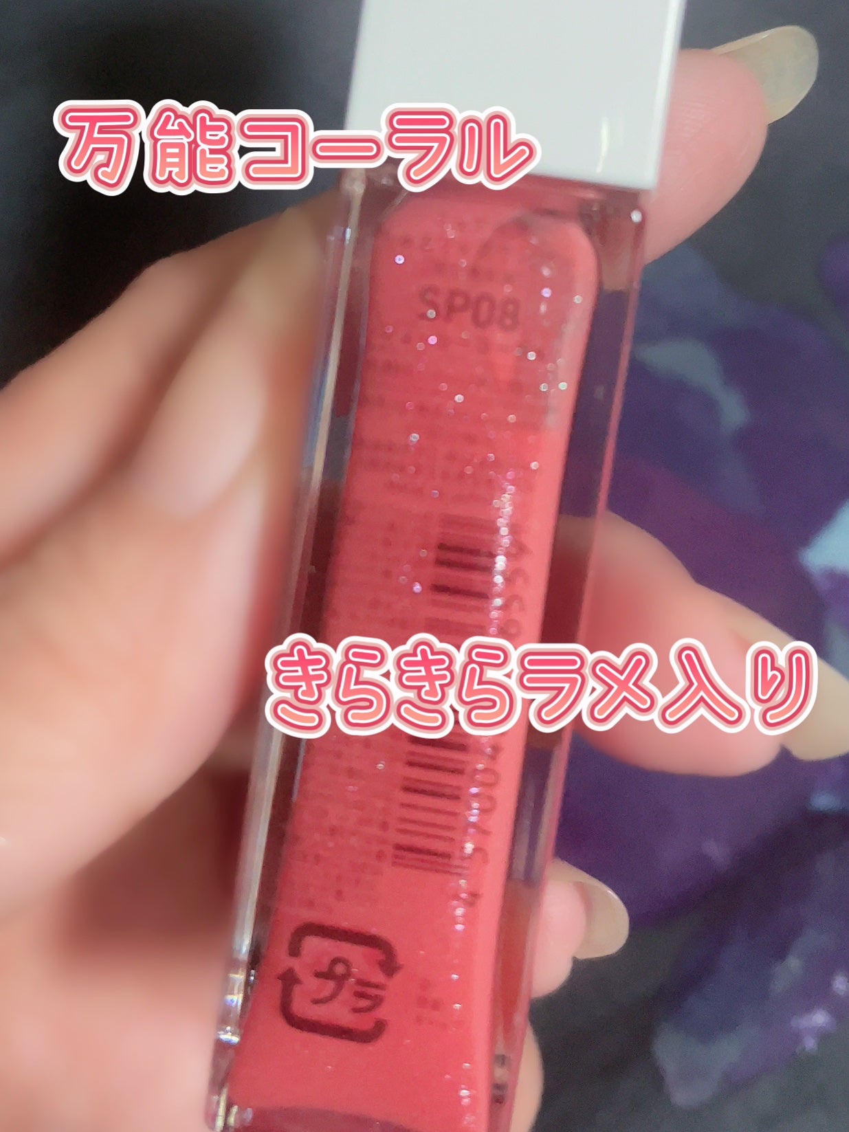 ちゅるリップランパー/muice/リッププランパーを使ったクチコミ(2枚目)