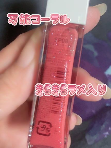 ちゅるリップランパー/muice/リッププランパーを使ったクチコミ(2枚目)