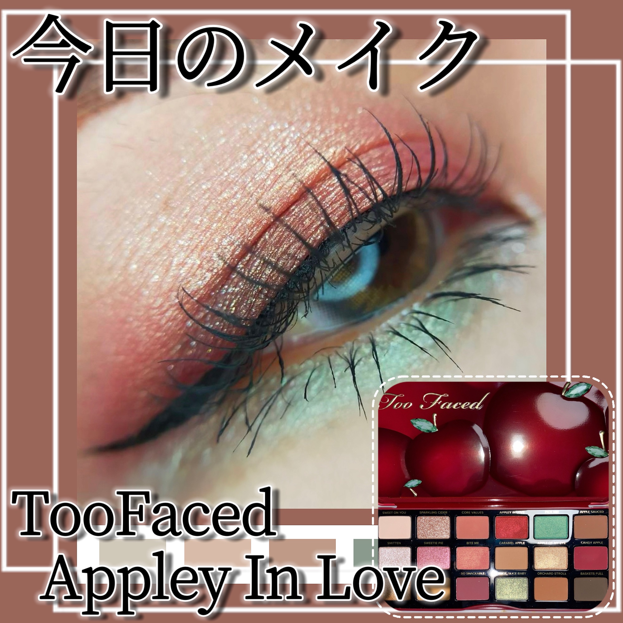 Appley In Love/Too Faced/アイシャドウパレットを使ったクチコミ（1枚目）