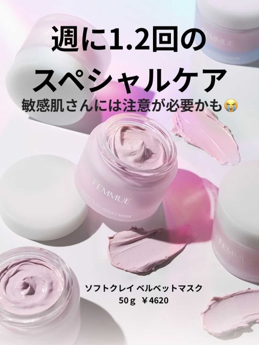 ソフトクレイ ベルベットマスク/FEMMUE/洗い流すパック・マスクを使ったクチコミ（1枚目）
