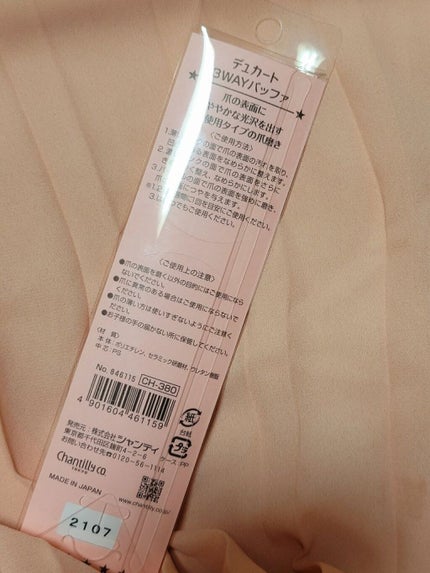 3wayバッファ/デュカート/ネイル用品を使ったクチコミ(3枚目)