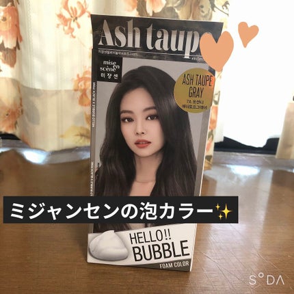 Hello Bubble Foam Color/miseenscene/ヘアカラーを使ったクチコミ(1枚目)