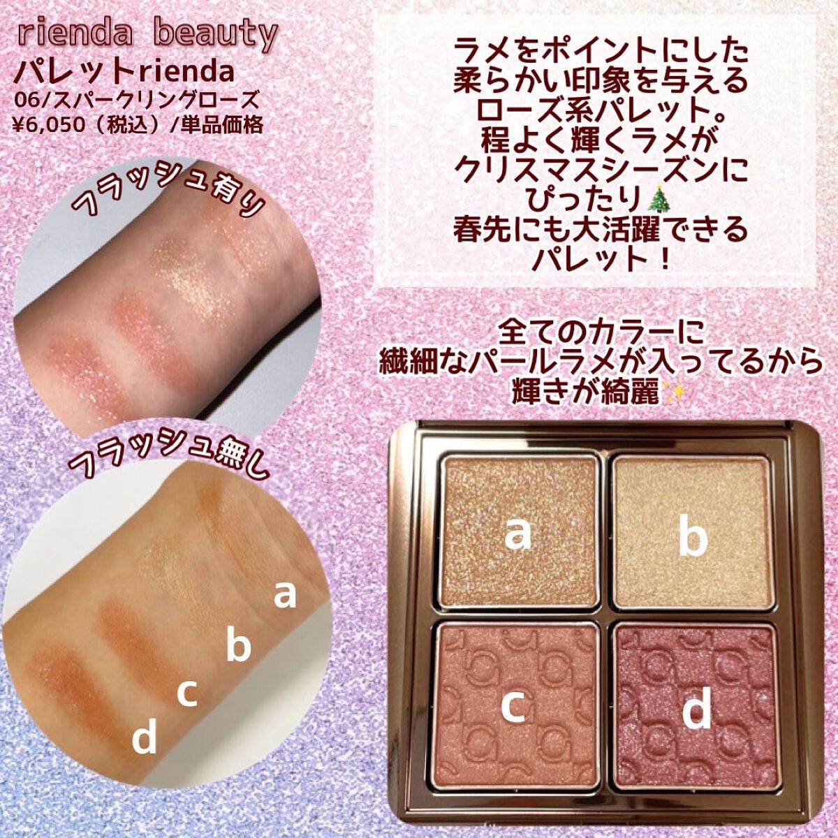 パレット rienda/rienda beauty/アイシャドウパレットを使ったクチコミ（3枚目）