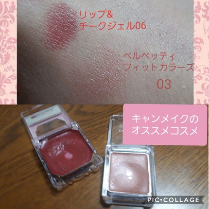 リップ&チーク ジェル/キャンメイク/ジェル・クリームチークを使ったクチコミ(1枚目)