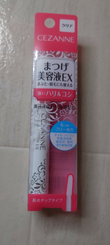 まつげ美容液EX/CEZANNE/まつげ美容液を使ったクチコミ(2枚目)