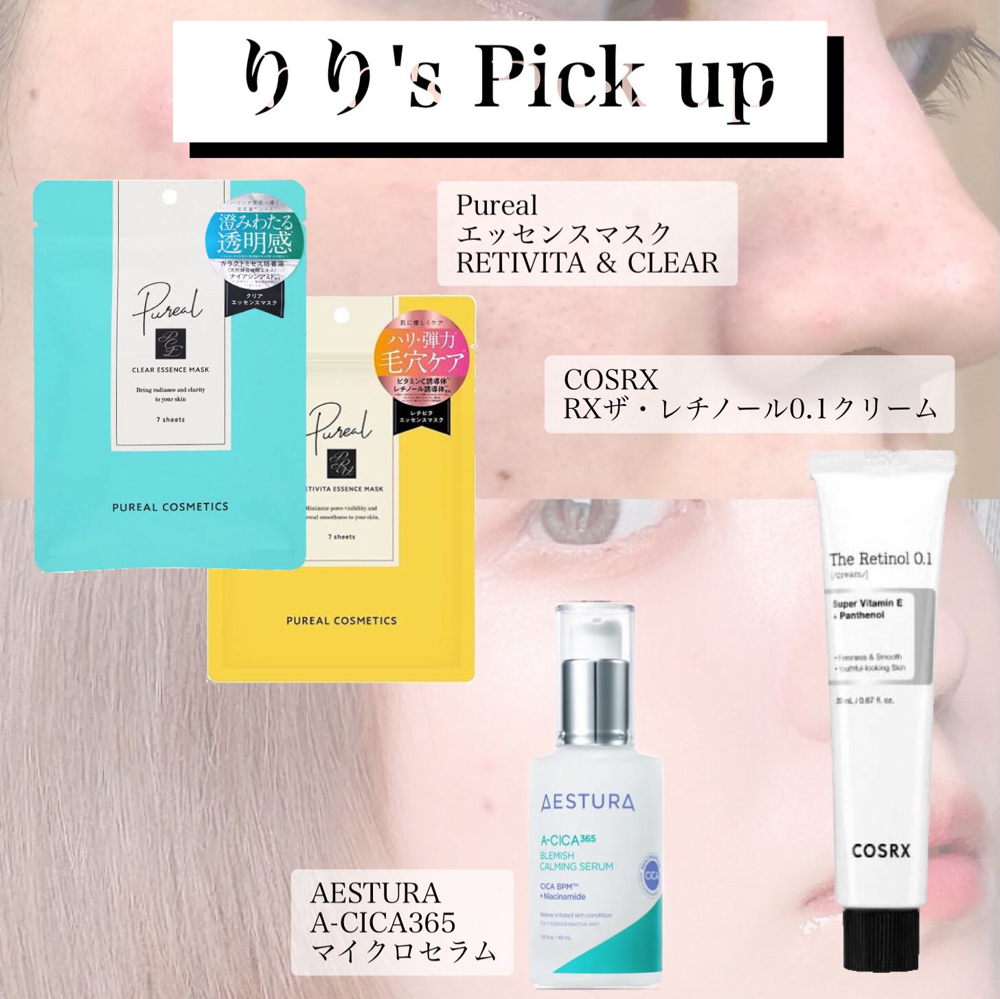 クリアエッセンスマスク/ピュレア/シートマスク・パックを使ったクチコミ（2枚目）