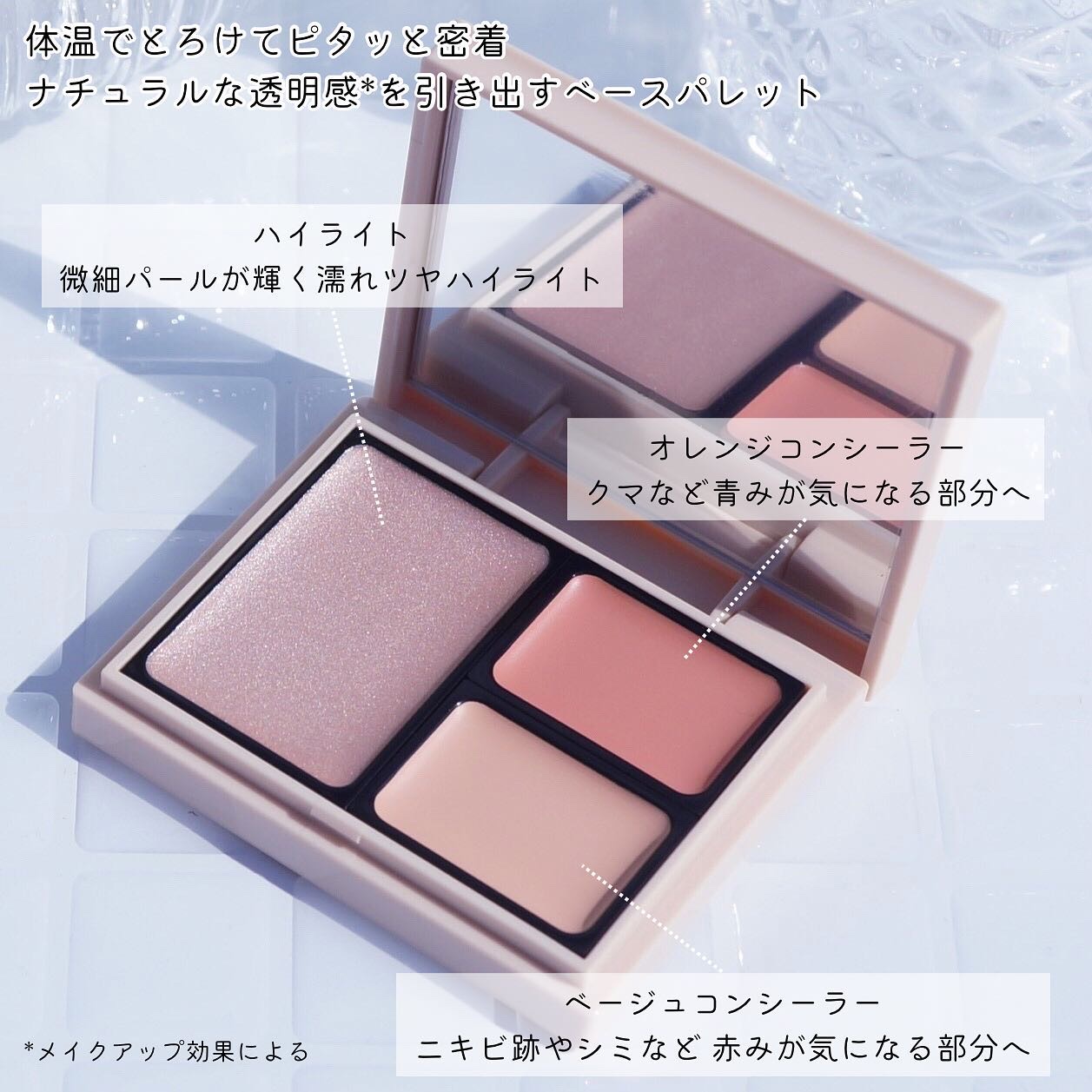 パーフェクトベースパレット/Upt/パレットコンシーラーを使ったクチコミ（2枚目）