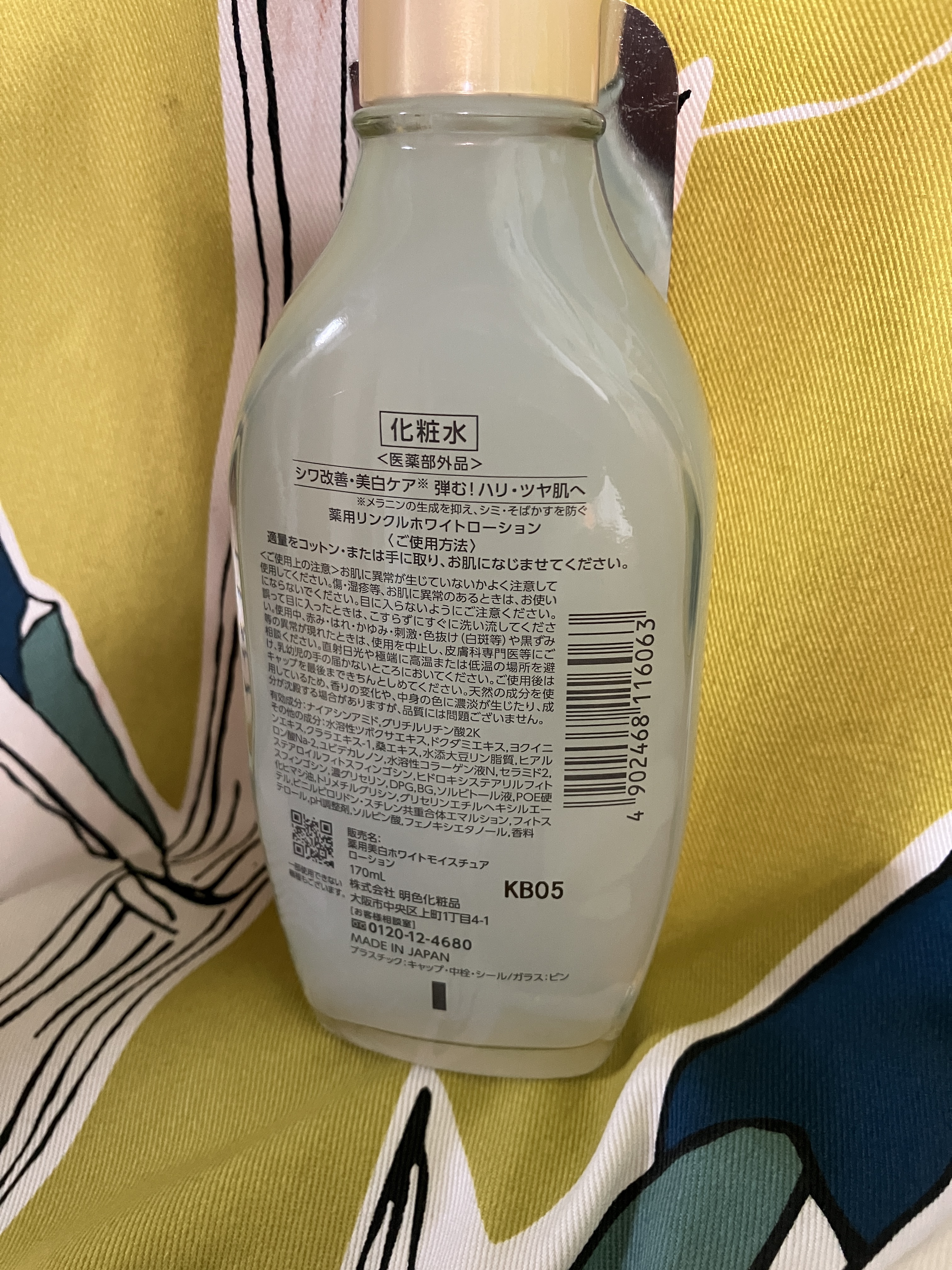 薬用リンクルホワイト ローション/明色/化粧水を使ったクチコミ（2枚目）