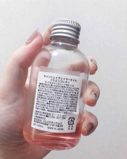 システミックオイル/Sign/ヘアオイルを使ったクチコミ(2枚目)